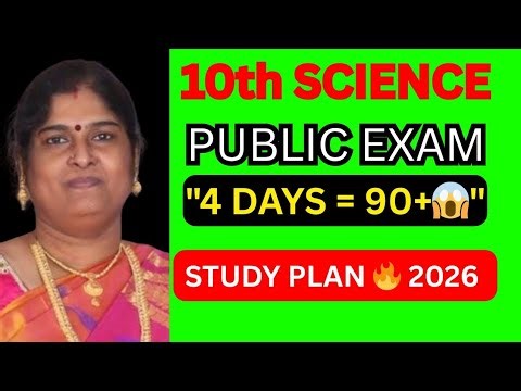 😱 4 Days தான் இருக்கு! 10th Science Public Exam 2026 🔥 90+ Score பண்ணுற SECRET Plan 💯