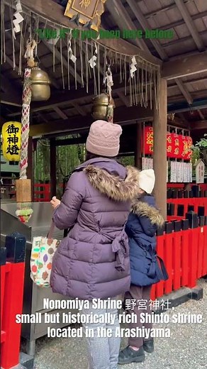 Nonomiya Shrine 野宮@ Arashiyama