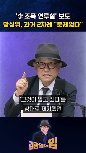 KCSC Says "No Problem" on Twice in Past Regarding Reports of 'Lee’s Gangster Involvement' [Kim Kw...