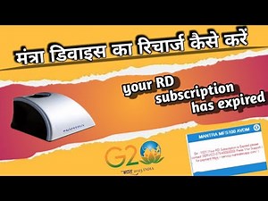 Your RD Subscription is Expired please contact SERVICO | MANTRA MFS100 AVDM |Mantra device #mantra