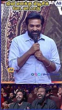 Jeevi will not play music for me - Vijay Sethupathi Speech | Mask Movie Audio Trailer Launch