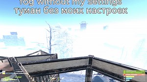 Best Rust Settings for Snow Performance