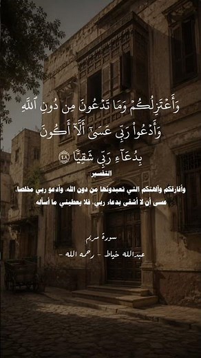 تلاوة الشيخ #عبدالله_خياط