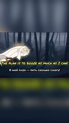 Korpiklaani – A Man With A Plan | Перевод песни на русский