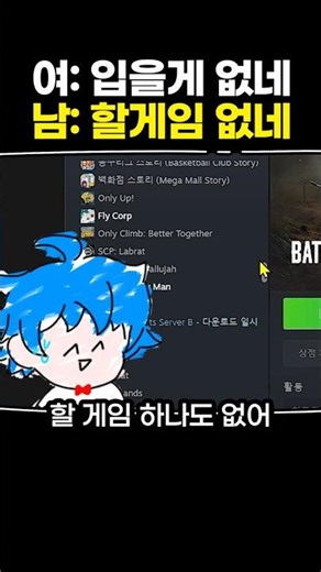 Woman: I have nothing to wear\nMan: I have nothing to play