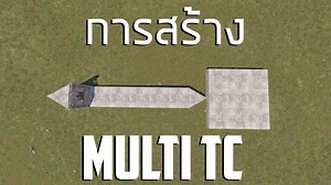 สอนทำระบบ multi tc(บิ้วเชื่อม) แบบง่ายๆ |Rust สาระ | RUST情報局