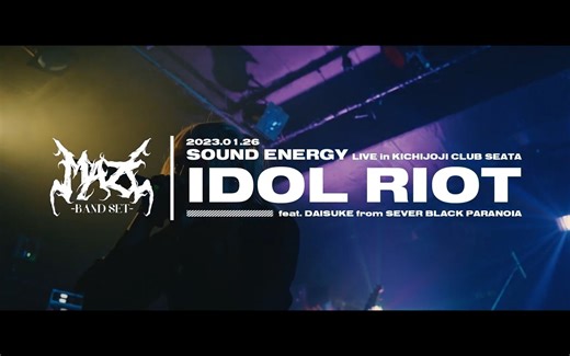 【重型偶像】MAZE - IDOL RIOT (Live Music Video)