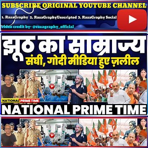 1M views · 70K reactions | NATIONAL PRIME TIME: Professor N. john Camm (A Yogi, Bjp Supporter) Fully Exposed! | Raja Graphy News | Facebook