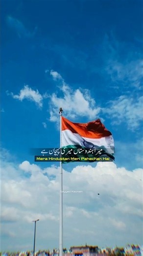Mera Hindustan Meri Pahechan hai | 15 August Nazam | #independenceday