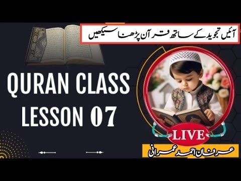 Surah Al-Bayyinah & Az-Zalzalah | Quran Class Lesson | Asaan Tajweed