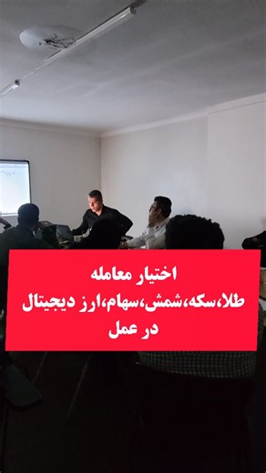 ‎صفحه تخصصی اختیار معامله | آپشن کار| وحید زارع‎ on Instagram‎: "محتوای نجوا ۱-بیش از ۴۷ ساعت آموزش ویدیویی اختیار معامله ۲- ۸۰ استراتژی اصلی معاملاتی در اختیار معامله ۳-چندین برنامه کمک آموزشی برای اختیار معامله(ساخت استراتژی) ۴-آموزش اختیار معامله سکه و زعفران و صندوق طلا ۵- آموزش اختیار معامله ارز دیجیتال ۶-دوره ۱۷ ساعته آموزشی تحلیل تکنیکال قیمتی و زمانی ۷-دوره ۵ ساعته آموزشی تابلو خوانی ۸-فیلتر بورسی مجرب ۹- کتاب الکترونیکی اختیار معامله به ساده ترین حالت ممکن ۱۰- پشتیبانی بصورت فردی ۱۱- یک