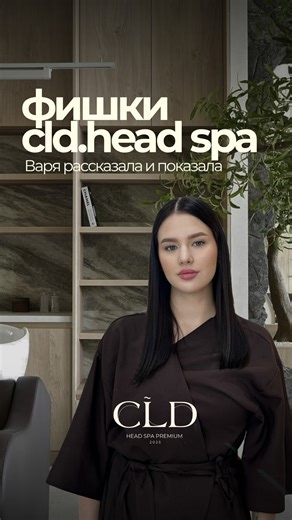 СЛОЖНОЕ ОКРАШИВАНИЕ, МАНИКЮР, КЕРАТИН, СПА ГОЛОВЫ МИНСК on Instagram: "ТОП фишек в салоне @cld.headspa с Варей на Дзержинского,32🔥 Какая фишка понравилась больше всего?🤌"