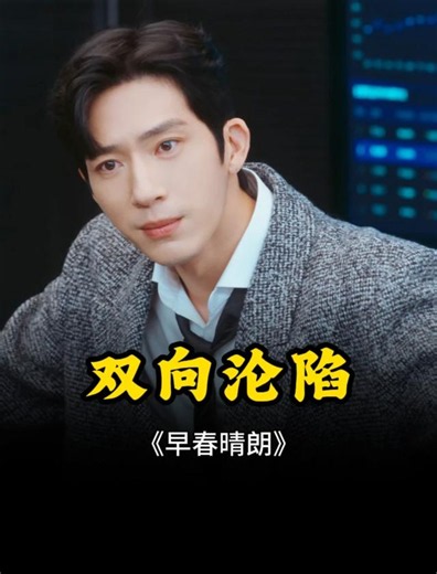 早春晴朗～ - 短剧高清在线观看 | 西瓜视频
