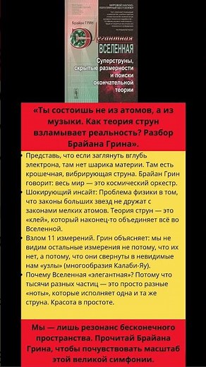 «Взлом Микромира Мы живем внутри симфонии?»
