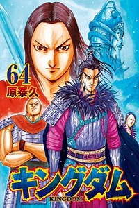 Kingdom Chapter 70 - Mangapill