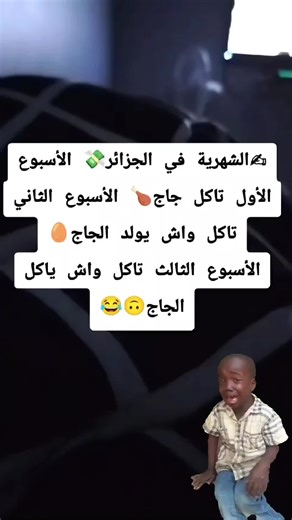 أفضل مقاطع الميمز الفكاهية