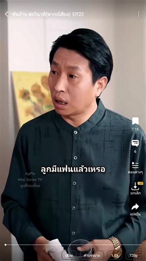 เรื่อง พันล้าน ต่อวินาที จบเรื่อง #ApPleMiniSeriesTV #MiniSeriesDrama #MSD | ApPle Mini Series TV