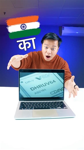 Technology Gyan on Instagram: "India ka DHRUV64 Processor 👀 @ManojSaru DHRUV64 ek naya launch kiya gaya Indian-designed microprocessor hai. ye India ka pehla fully indigenous 64-bit, dual-core processor. #Dhruv64 #India #technologygyan"