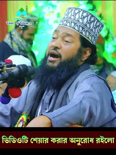 Allama Tarek Monowar l Waz #waz #wazmahfil2026