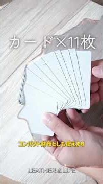 名刺入れに見えて実は、キャッシュレス時代のミニマル革財布としても使える？【無印良品】MUJI