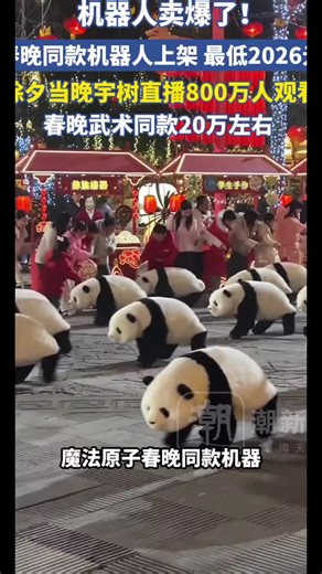 #ai #机器人 | ai cover