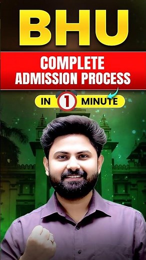 BHU Admission Complete Process 2025 in 1 Minute 📚