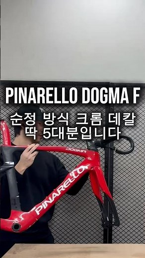 순정 브랜드 방식 크롬 데칼, 딱 5대분 있습니다