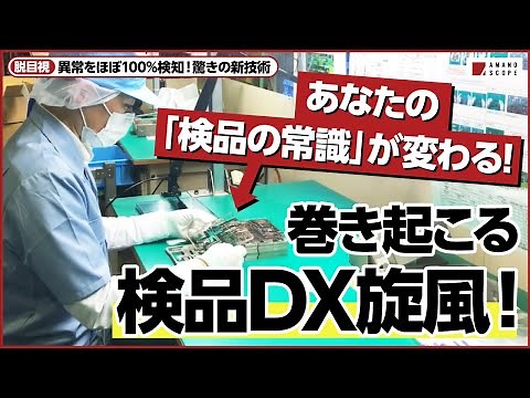 【累計資金調達額15億円！】注目の製造現場DXベンチャーがついに登場！改善が進まない検査・検品の工程自動化を実現する、AI技術の効果を完全解説【株式会社アダコテック 代表取締役CEO 河邑亮太 氏】