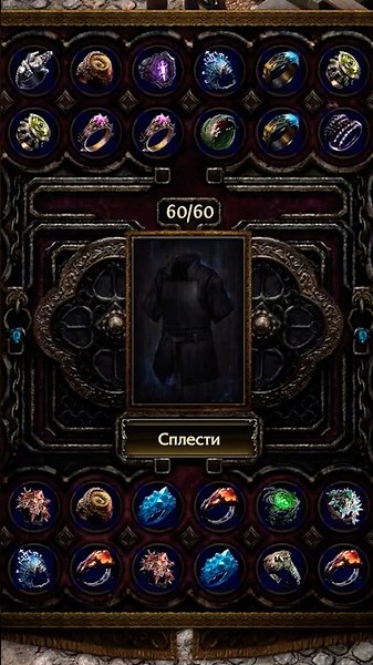 PoE 2 | 60 Unique Rings | Journey to the East