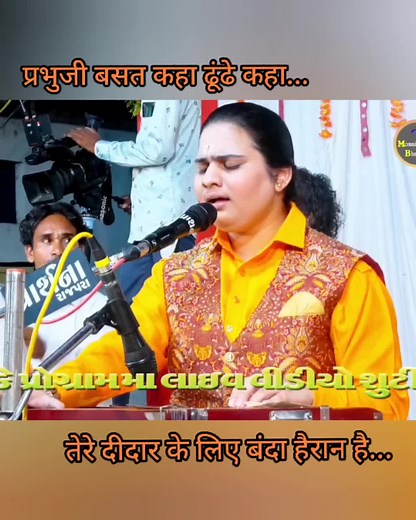 64K views · 2.8K reactions | Bhagvati Goswami on Reels | Facebook