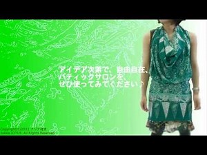 バティックサロンの巻き方：アジア雑貨 zakka LOTUS