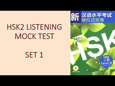 HSK2 Listening with Answers Set1 | 新HSK2模拟试题集第一套 | 汉语水平考试二级听力