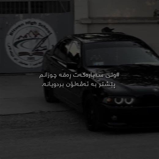 Discover the BMW 525 Experience