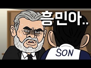 토트넘의 경질 투표~!