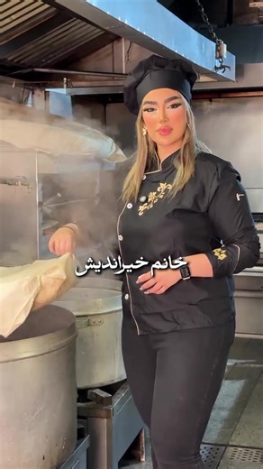 اشپزخانه ایرانی (@iranian_cuisine_)’s videos with original sound - اشپزخانه ایرانی