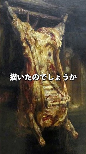 How a painting that was so bad it was thrown away became a masterpiece #art #art commentary