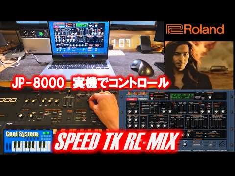 ［DTM JP-8000］SPEED TK RE-MIX (JE-8086_TEST_2)