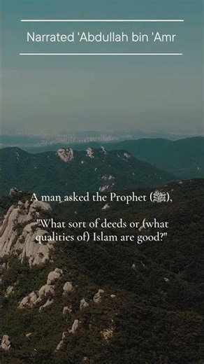 Sahih Al Bukhari - Book 2, Chapter 6, Hadith 1 | What Are the Best Deeds in Islam?