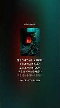 지하의 뿌리 Roots Underground