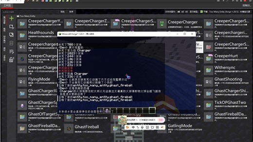 Too Many Entity - 模组生物介绍