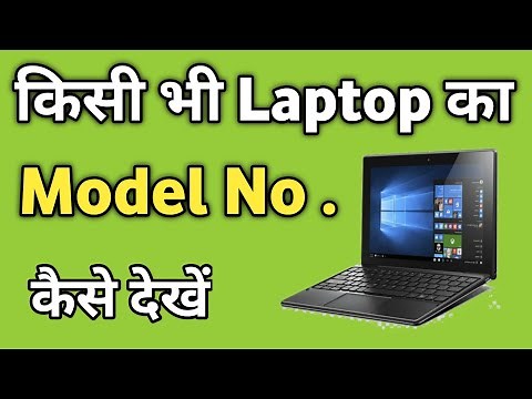 Laptop ka Model Number Kaise Check Kare Windows 11 | How to Check Laptop Model