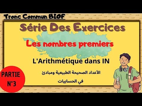 TCS : Exercices Corrigés d'Arithmétique dans N-Les nombres premiers (PARTIE 3)