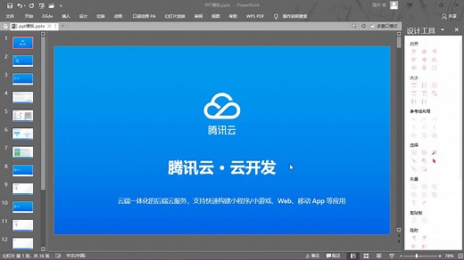 快速入门云开发（小程序云开发，web云开发）并搭建部署一个云端博客