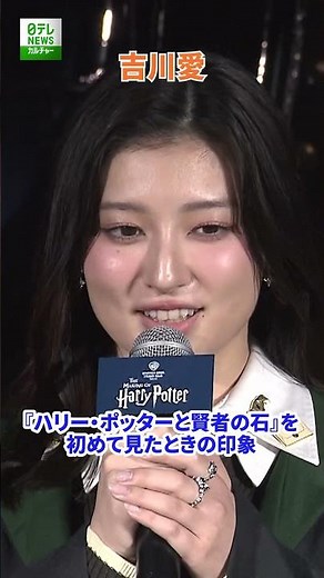 [Ai Yoshikawa] My first impression of watching 'Harry Potter and the Sorcerer's Stone'