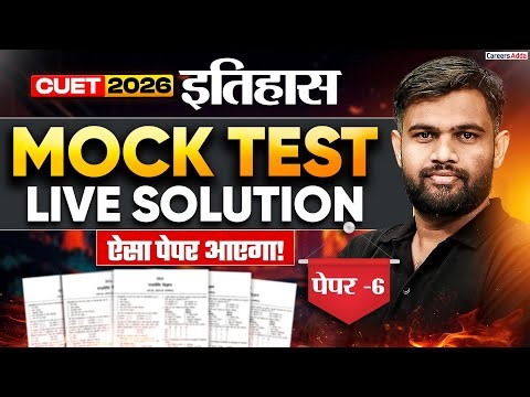 Mock Test for CUET 2026 History | Live Solution Paper- 6 | PYQs | ऐसा ही आएगा पेपर! | By Ankit Sir