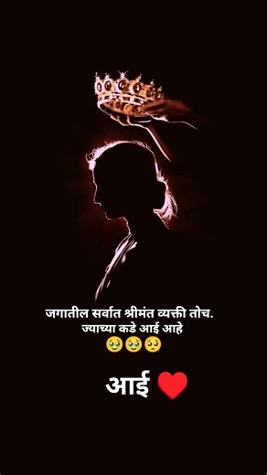 आई ♥️#emotional story #mother love status #love