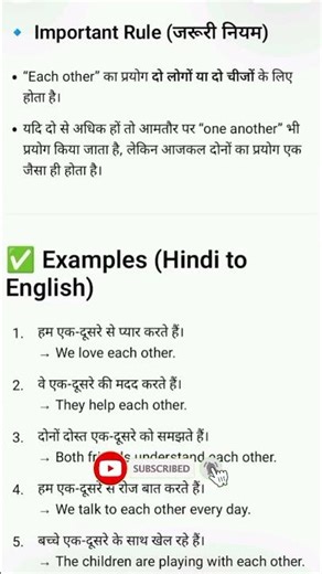 Use of each other #englishgrammar #ytshortsvideo #viralvideo #reels #spokenenglish
