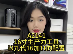 高配的vj2他来了，16➕1t的配置，带i9九代的CPU，5500n的独立显卡，16寸的生产力工具，适合专业性的工作#抖音618好物节 #macbookpro #二手苹果笔记本
