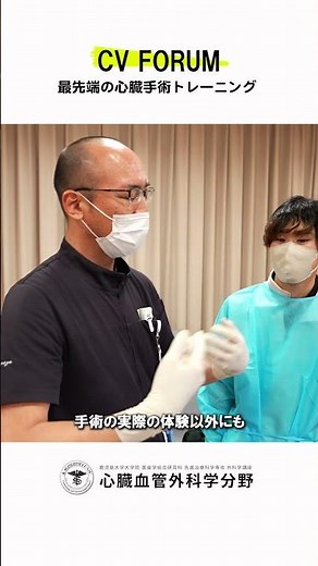 [CV Forum] Let's Learn About Mitral Valve Repair!! Vol. 4