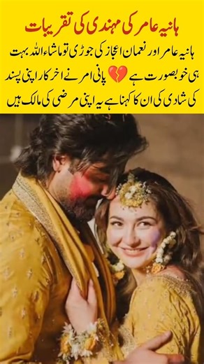 Actress hania Amir wedding #viral #pakistaniactress #haniaamir #wedding #love #foryou #shorts #news